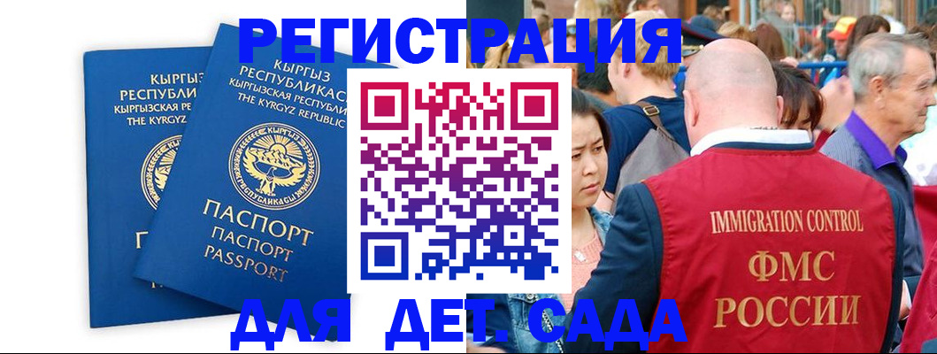 временная регистрация для всех в Белорецке